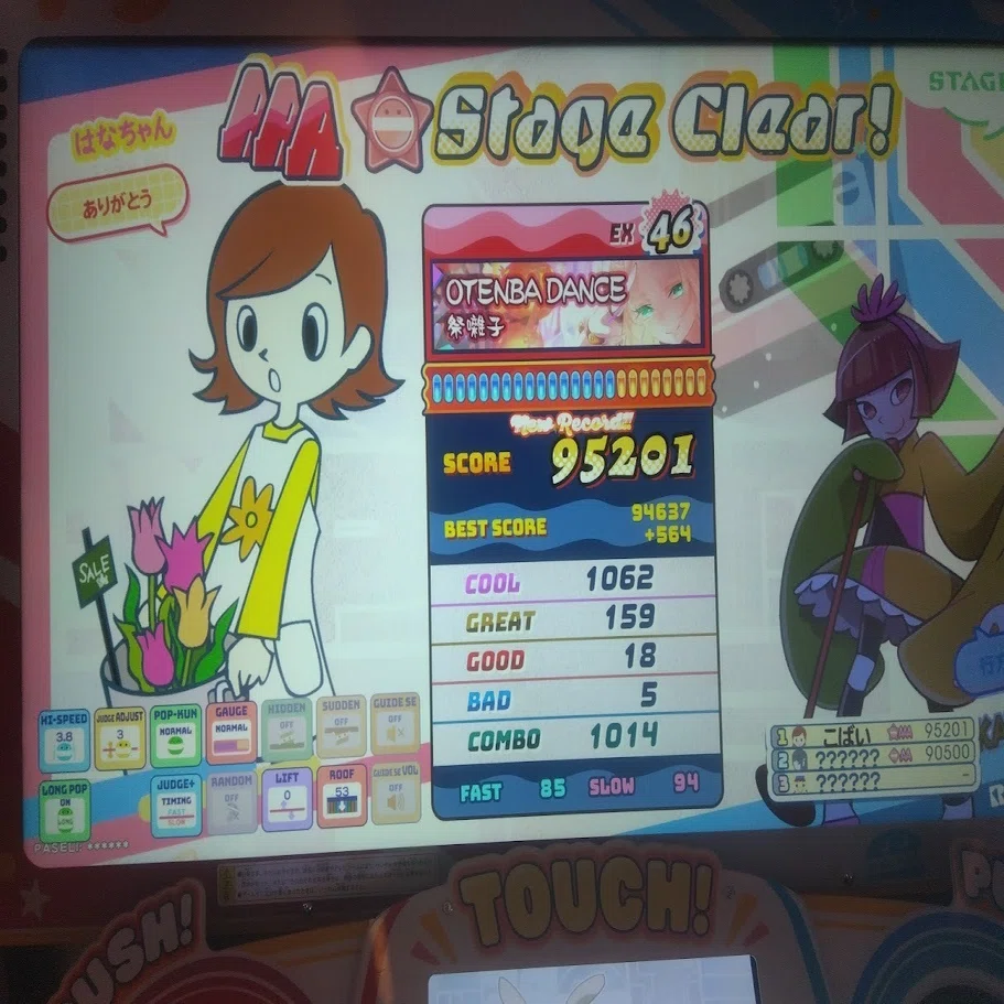 俺とポップンミュージック｜鈴木