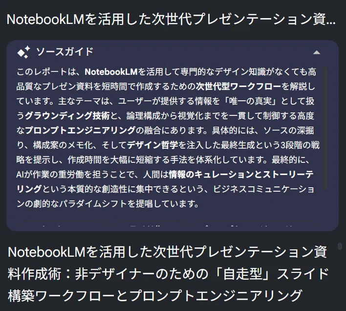 Deep Researchレポート