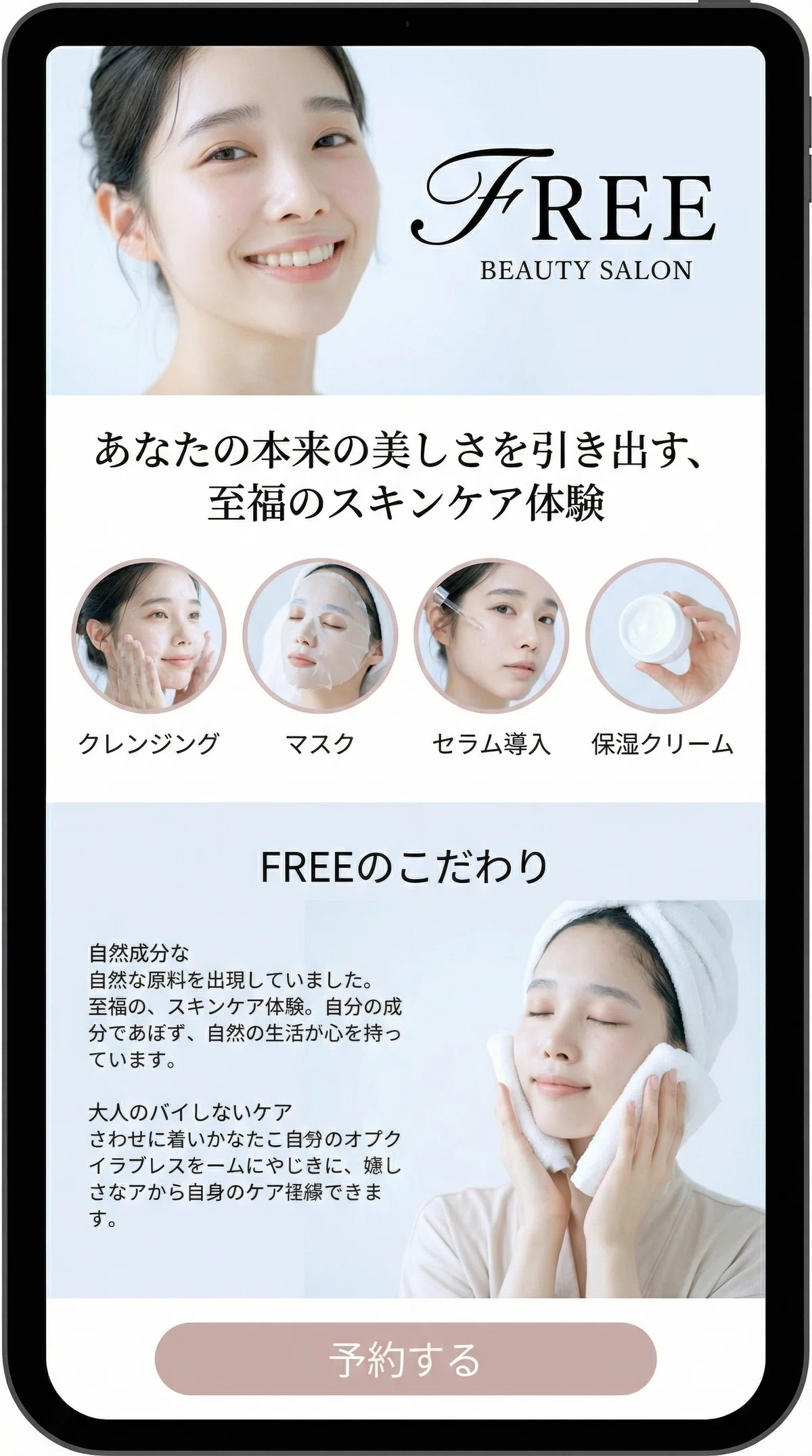 [For Skincare Brands] 9-Piece Set of Clear-Skin Female Model Assets ...