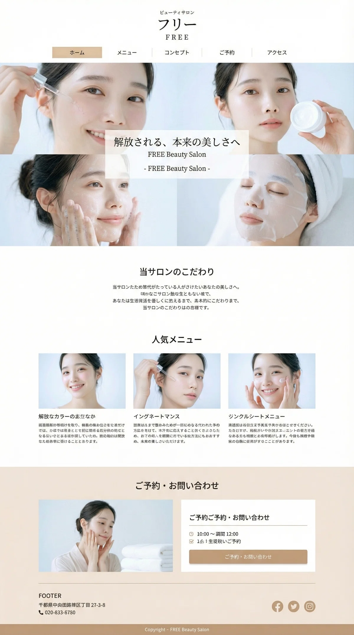 [For Skincare Brands] 9-Piece Set of Clear-Skin Female Model Assets ...