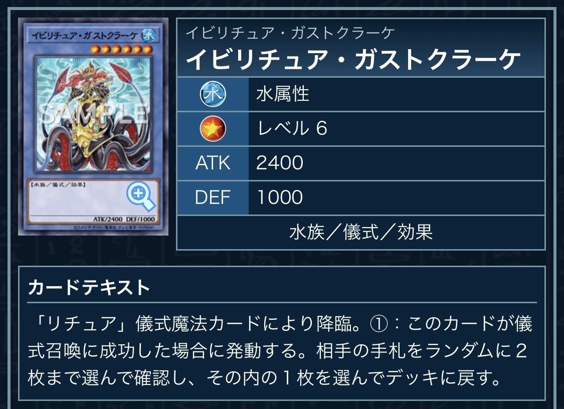遊戯王】ハンデス・リチュアにソウルオーガは必要か？【1103環境】｜青