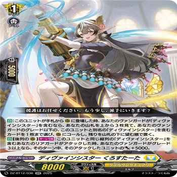 ヴァンガード ディヴァインシスター デッキ ヴァンガードデッキ解説】お前もディヴァインシスターを握らないか