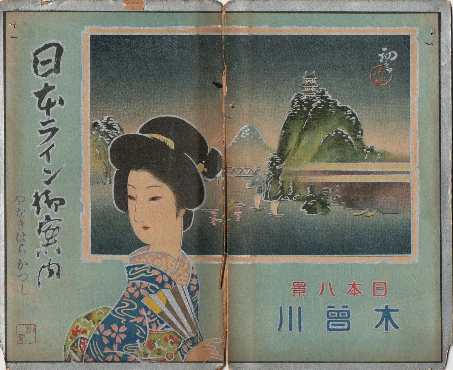 川北すピ子原画◎昭和レトロお土産犬山日本ライン 日本ラインと吉田初三郎①｜犬山日本一桃太郎会