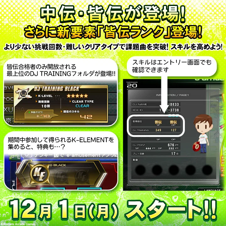 IIDX】DJ TRAINING BLACKがメッチャ欲しくてなんとか頑張った話｜リオール