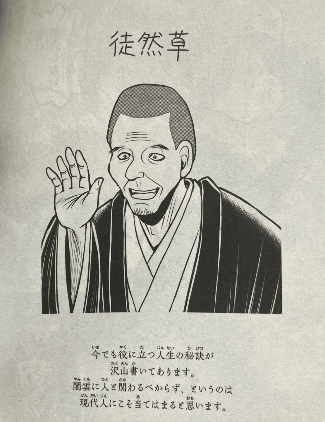 昭和な建築家の兼好法師、黒澤隆 ～突撃！例の建築家の手すり㉓｜て