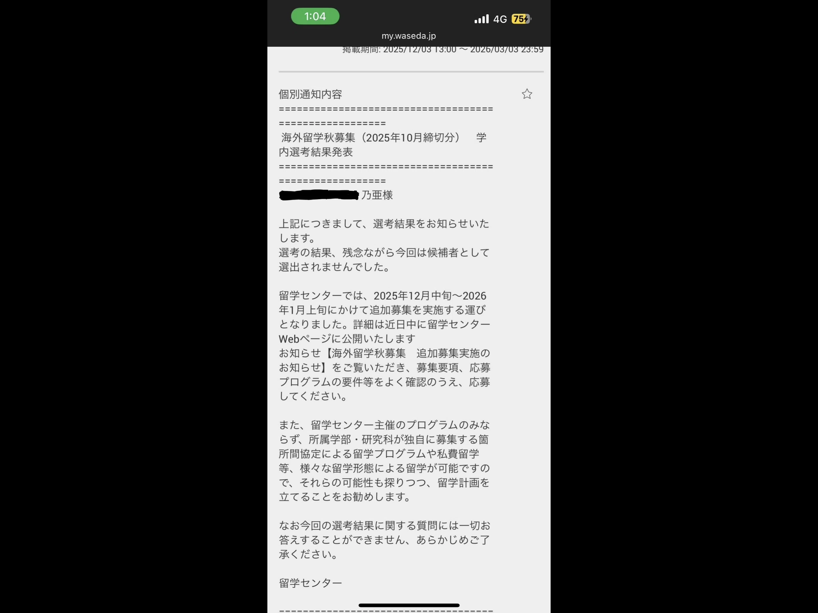 大学生になって経験した大きな挫折〜｜ノア(Noah)