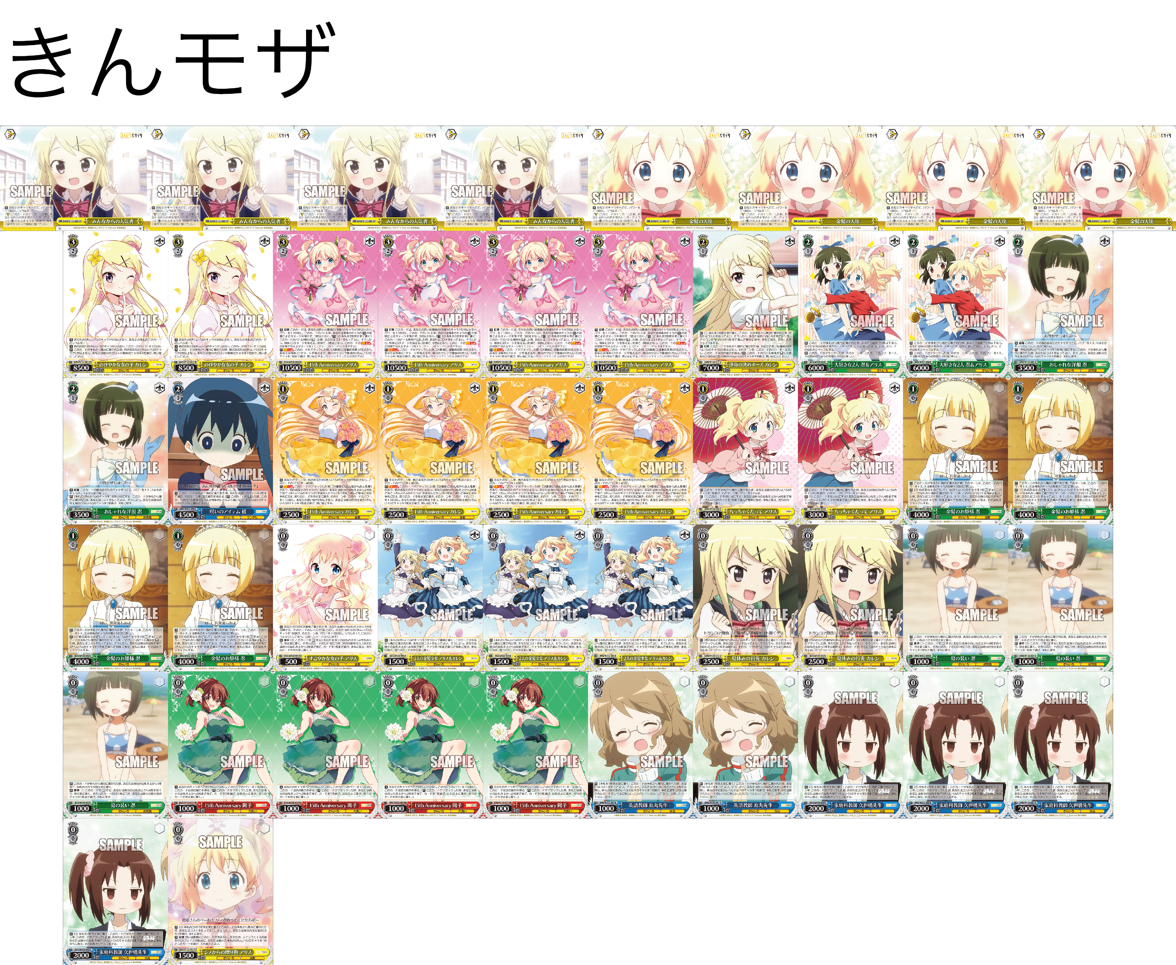 ヴァイスシュヴァルツ【8枝きんいろモザイク】｜亜人