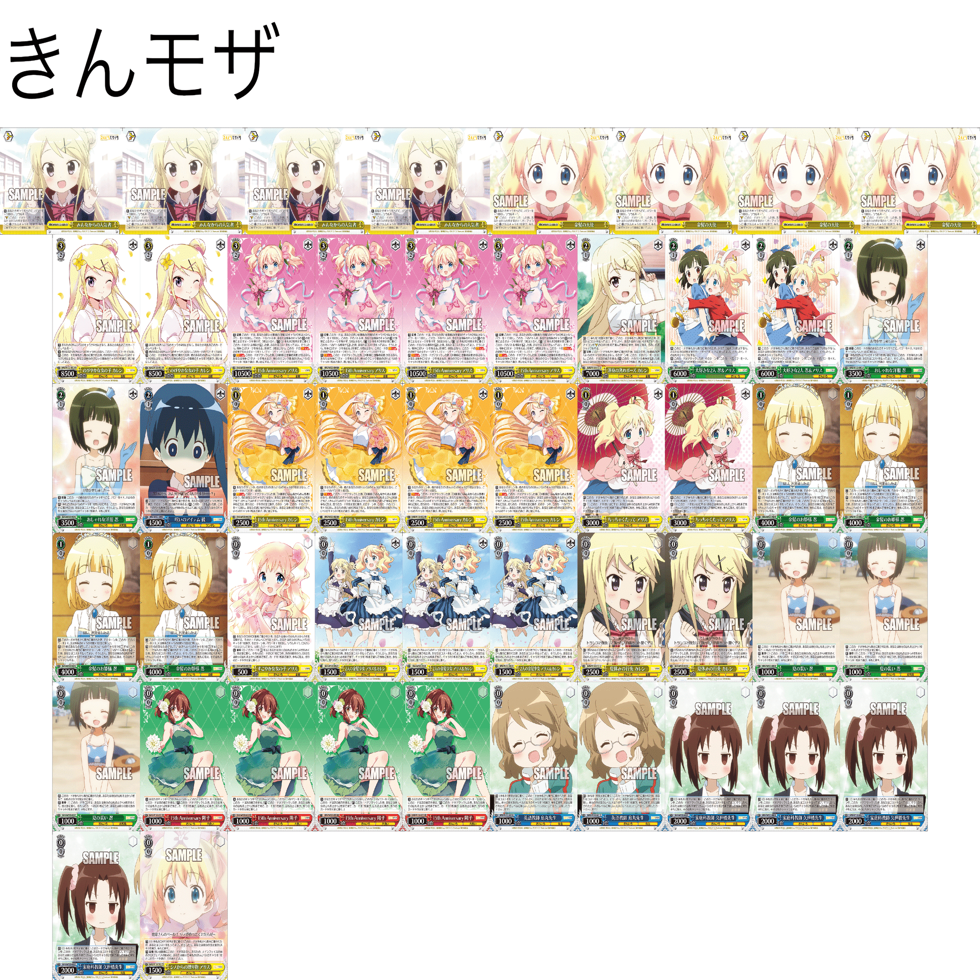 ヴァイスシュヴァルツ【8枝きんいろモザイク】｜亜人