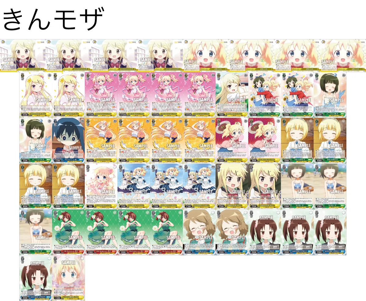 ヴァイスシュヴァルツ【8枝きんいろモザイク】｜亜人