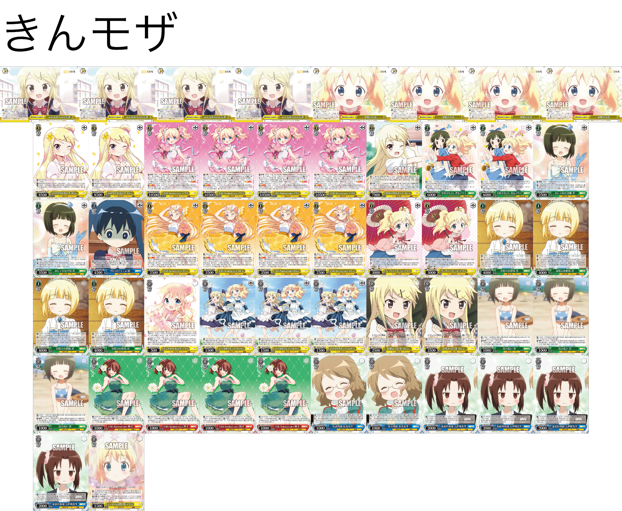 ヴァイスシュヴァルツ【8枝きんいろモザイク】|亜人 ヴァイスシュヴァルツ【8枝きんいろモザイク】|亜人