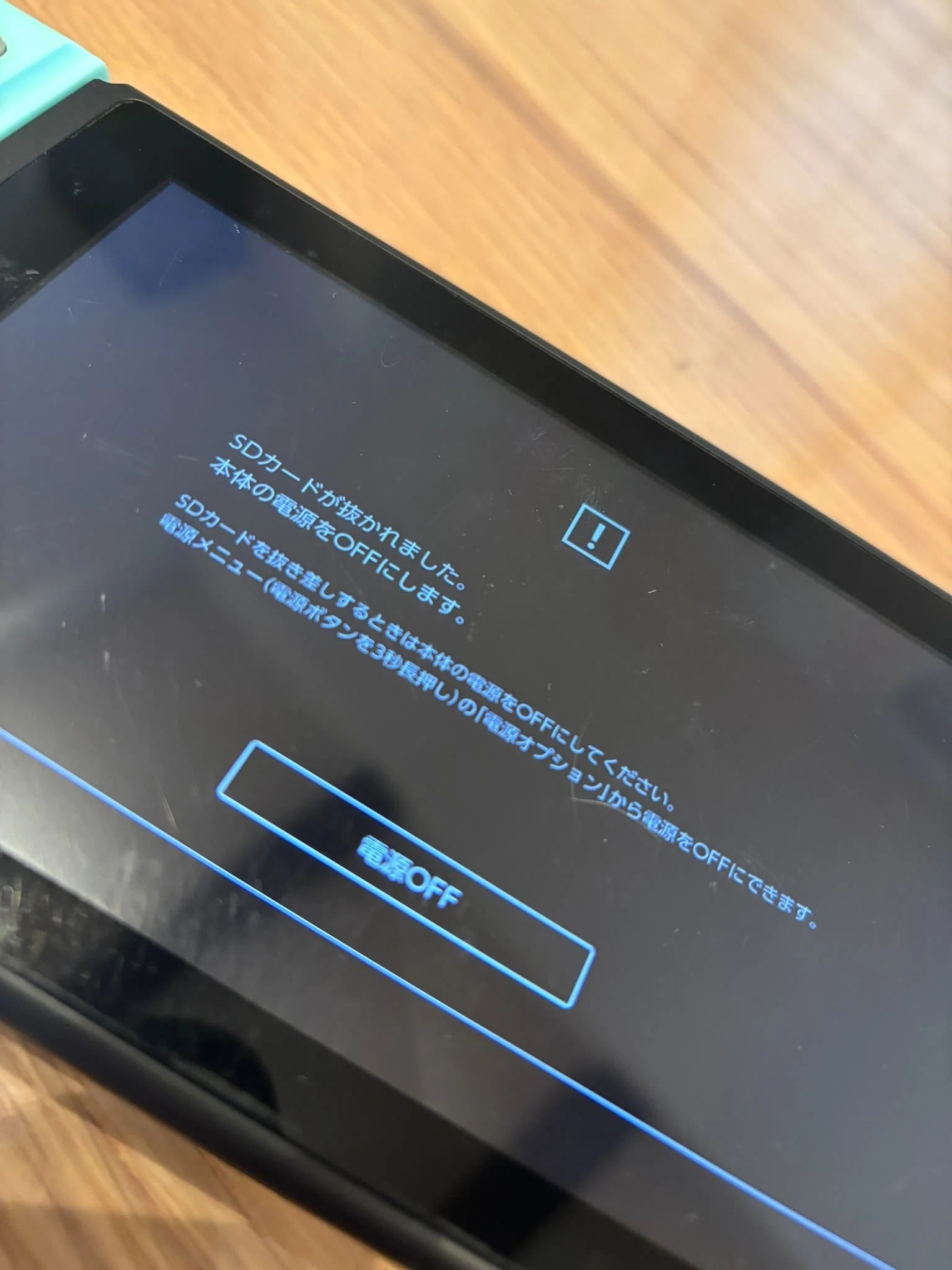 Switchの修理が爆速で感動！SDカードが読み込めなくなったので公式に