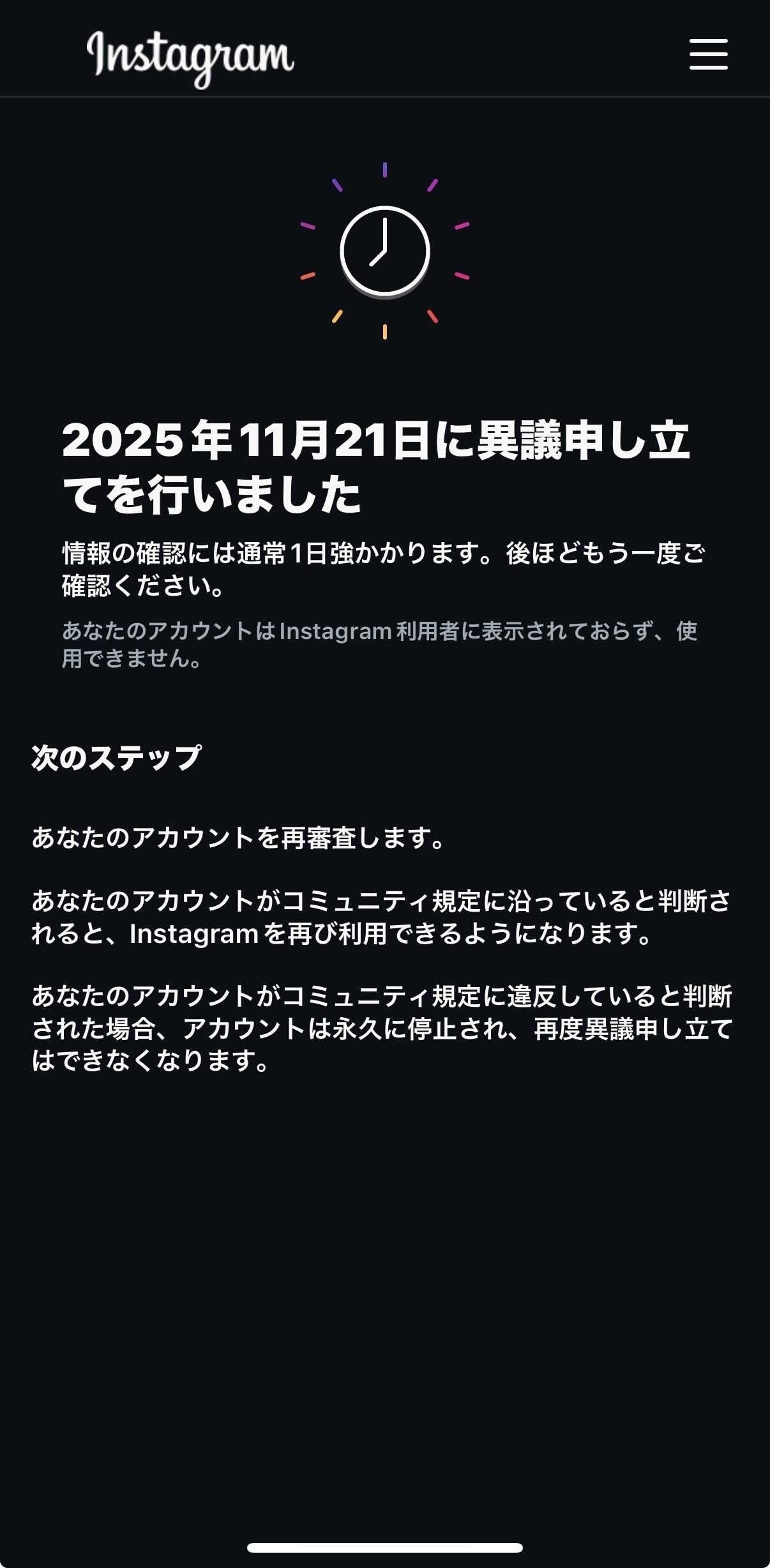 緊急】アカウント永久停止から復活までの最短ルート｜きゆ/元税務職員