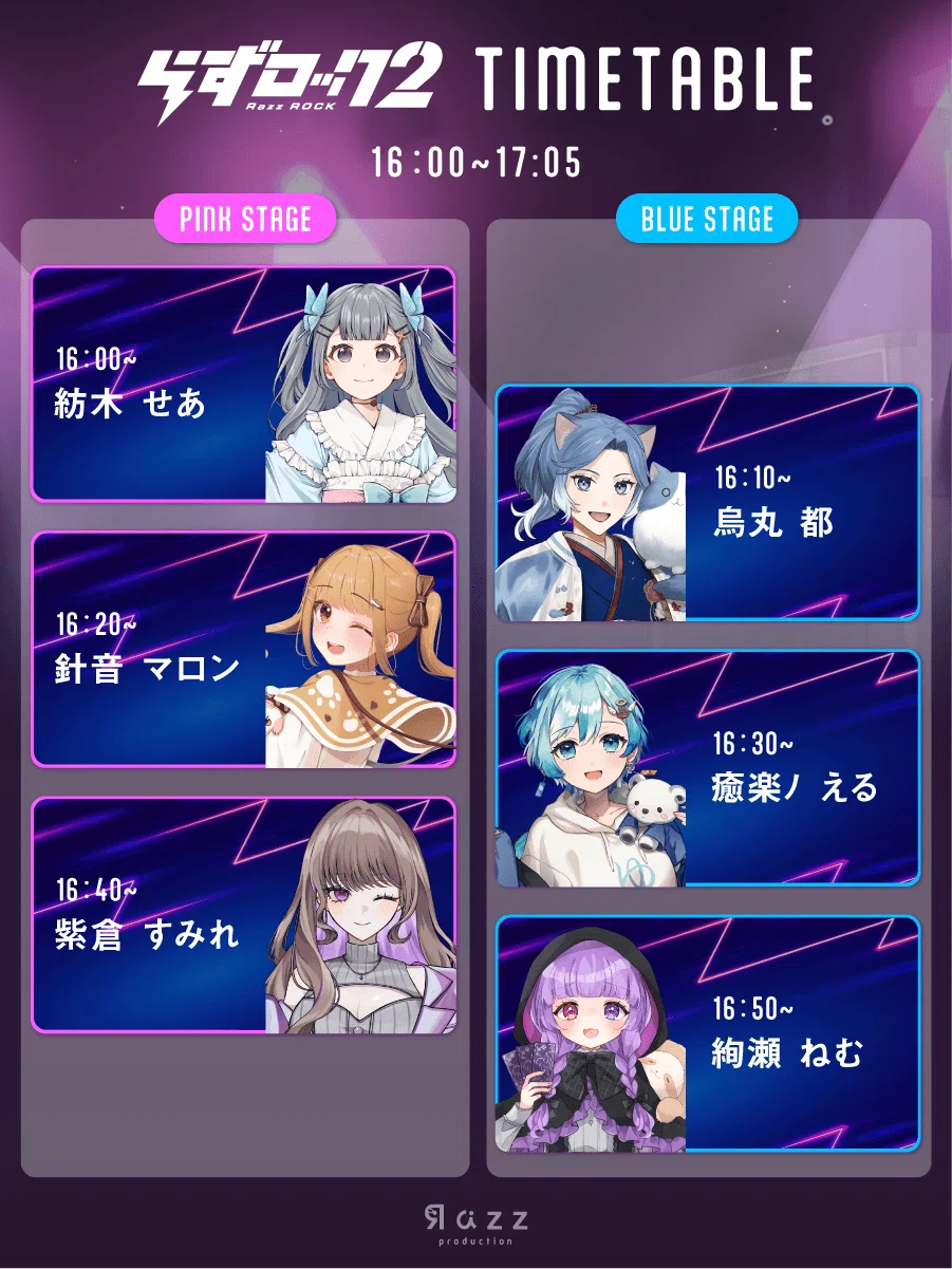 らずロック2」開催のお知らせ｜Razzプロダクション公式