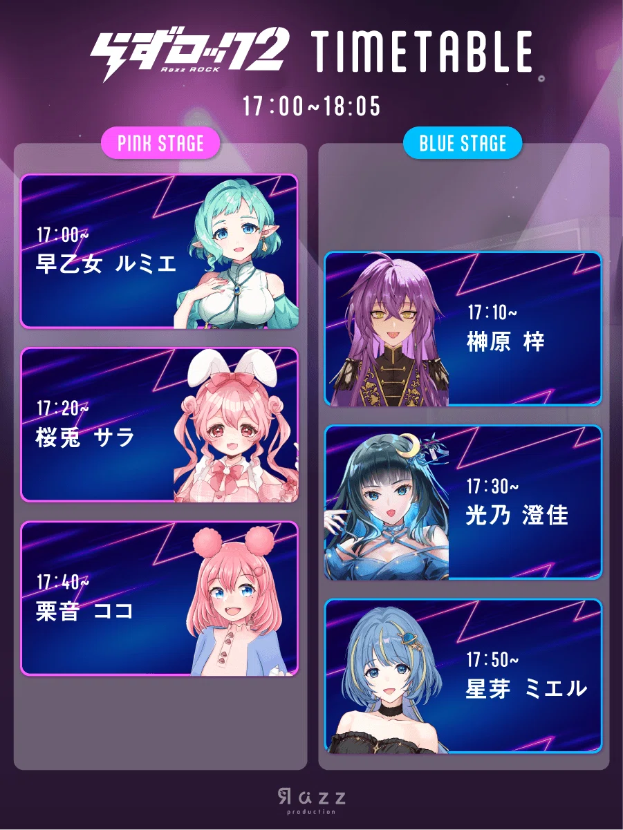 らずロック2」開催のお知らせ｜Razzプロダクション公式