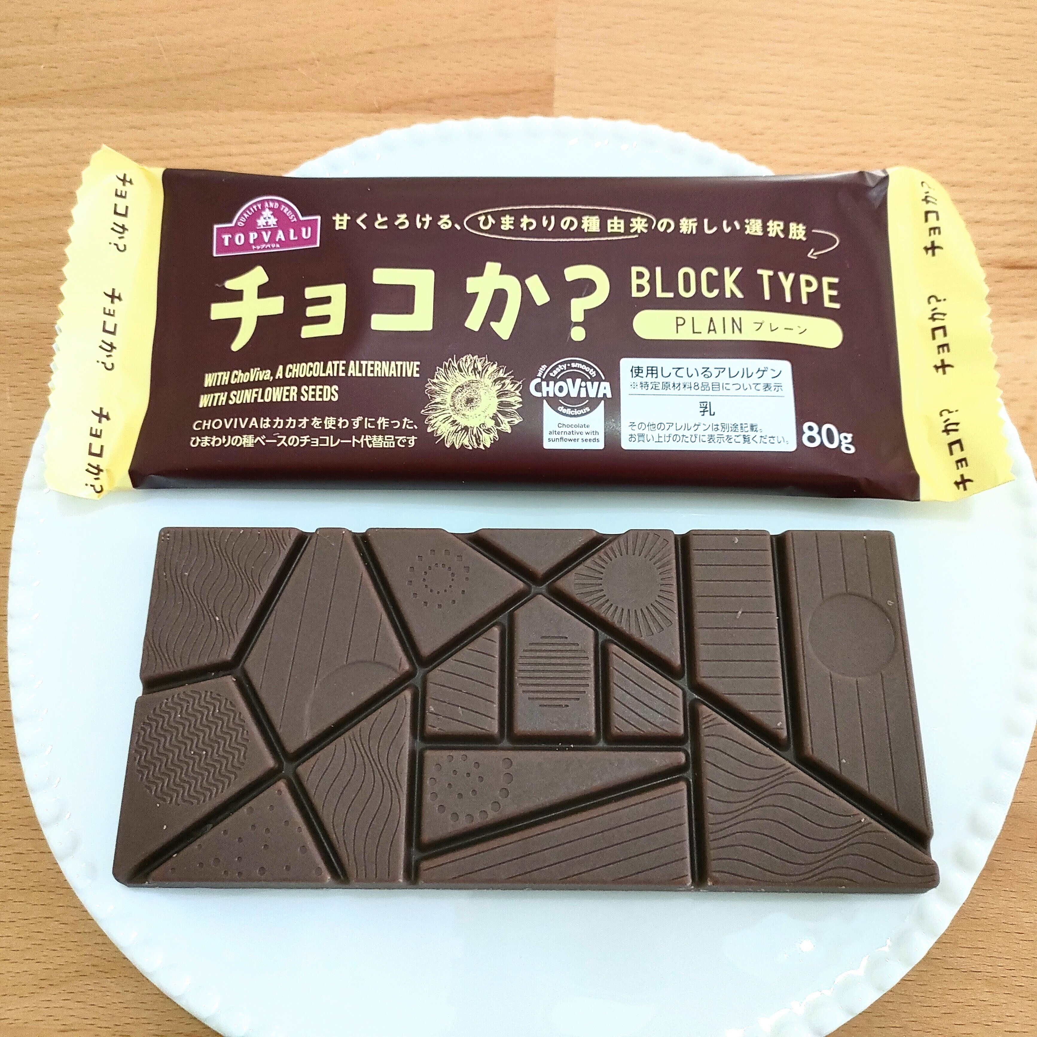 代替チョコレート】各社の取り組みと方向性の違いを分析｜みな