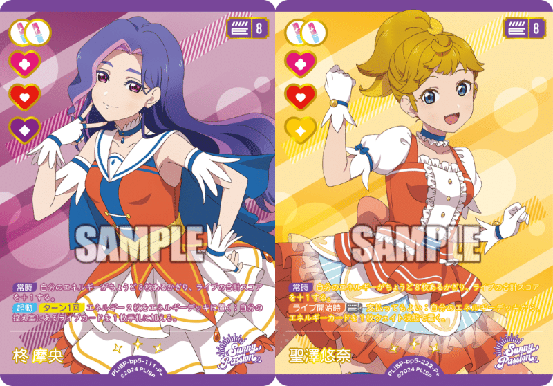 ラブカ】5弾 虹パ！｜さーな