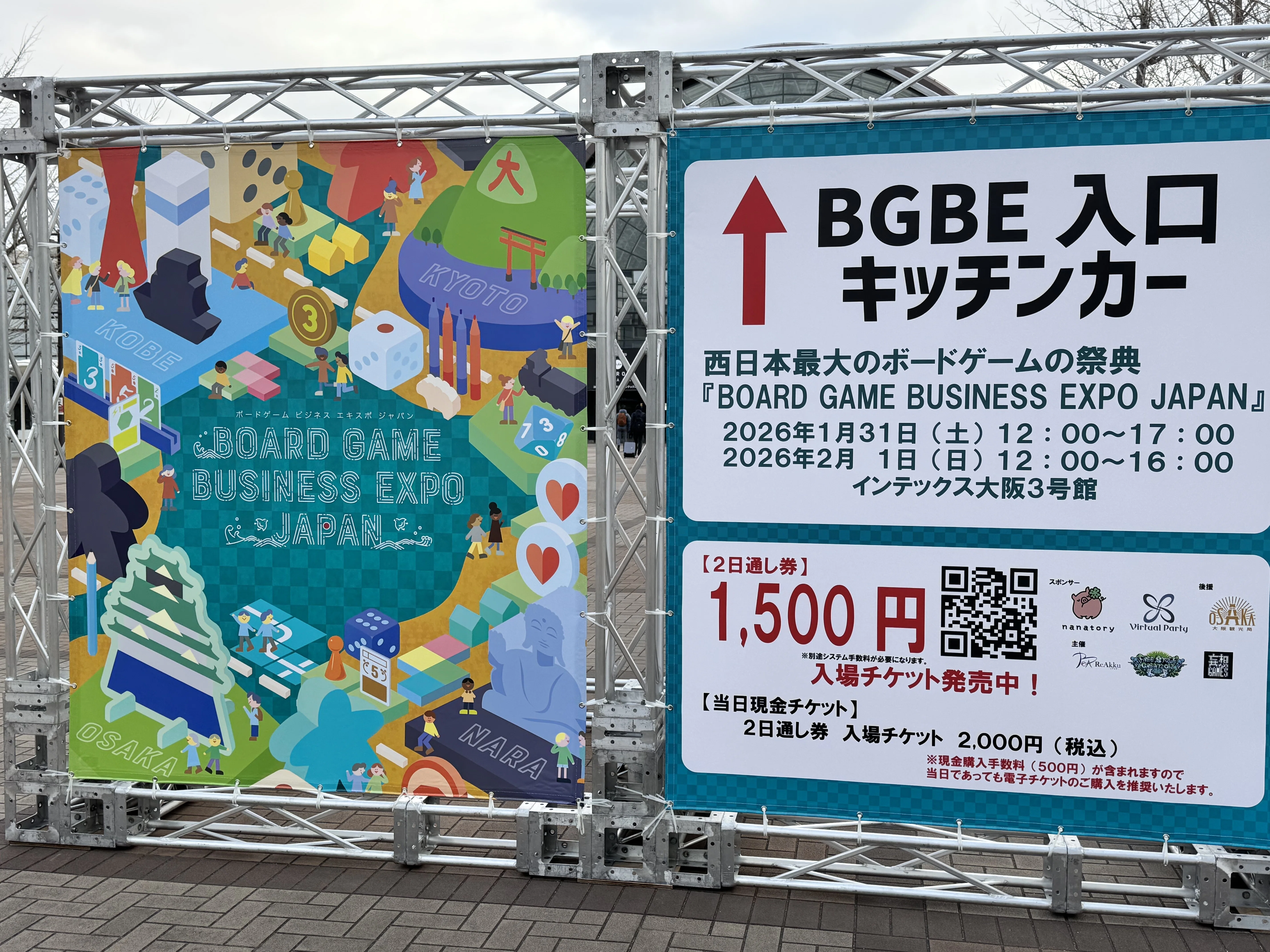 BGBE2026のエリア出展を終えてみて｜いせごん | ボードゲームクリエイター