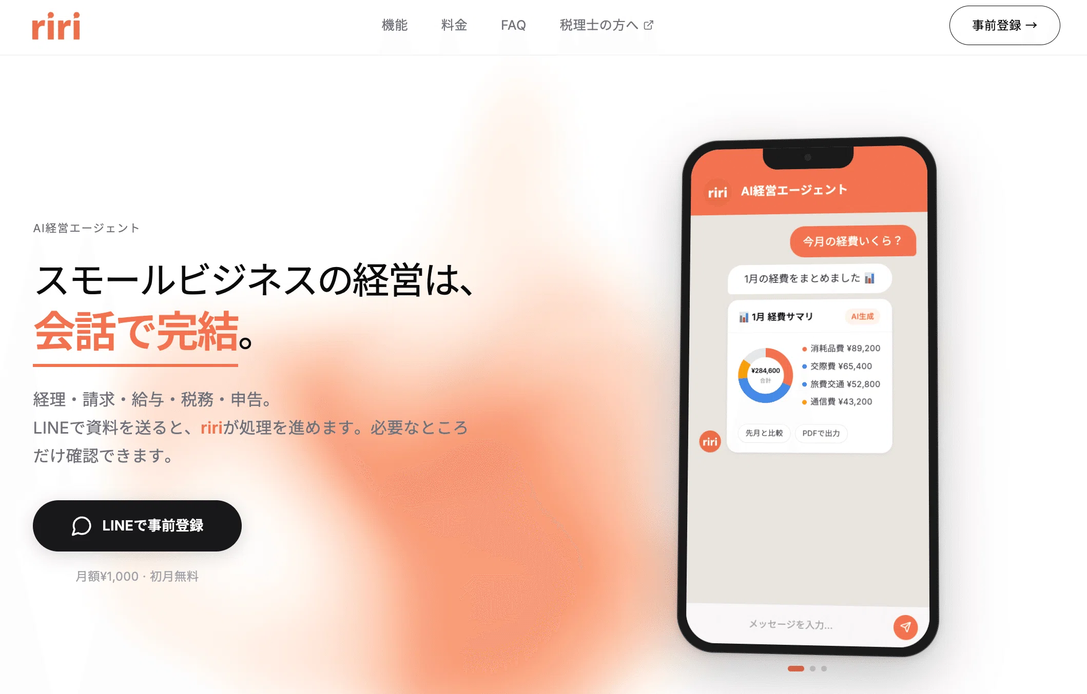 Riri様 ご確認用ページ 【公式通販】
