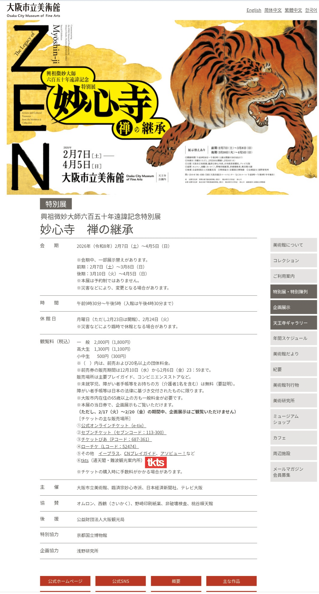 虎🐅トラ🐯とら ｜かお