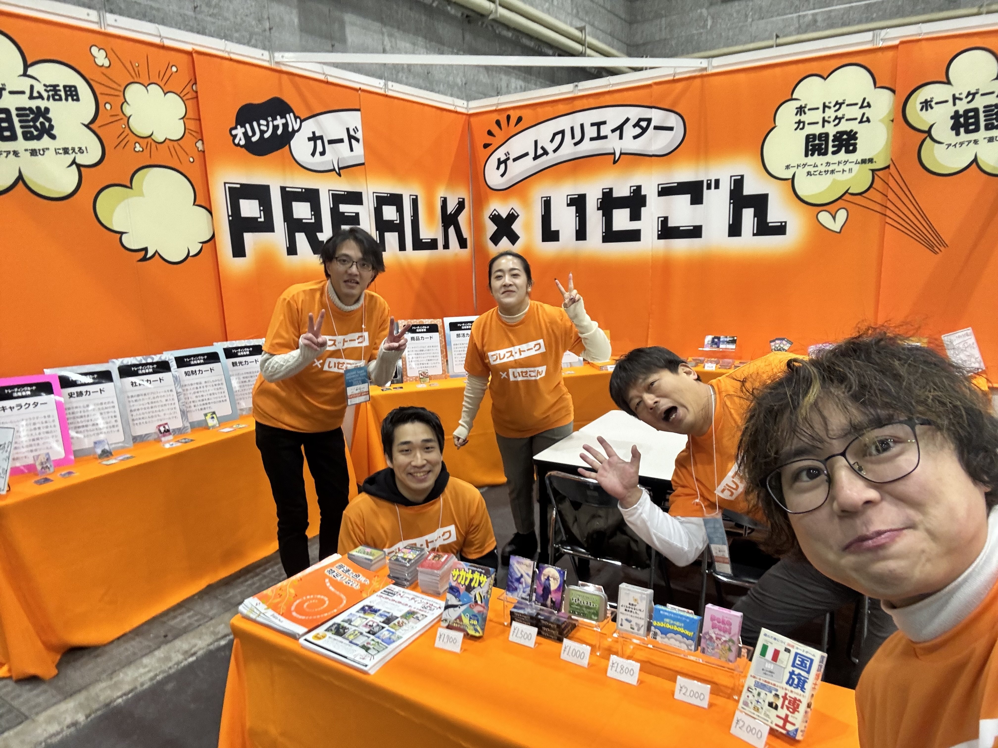 BGBE2026のエリア出展を終えてみて｜いせごん | ボードゲームクリエイター