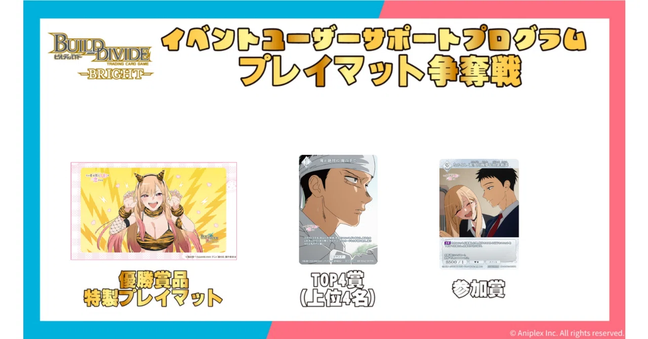 ビルディバイドブライト非公認大会〜第2回 香雪杯〜|サイトウ ビルディバイドブライト非公認大会〜第2回 香雪杯〜|サイトウ