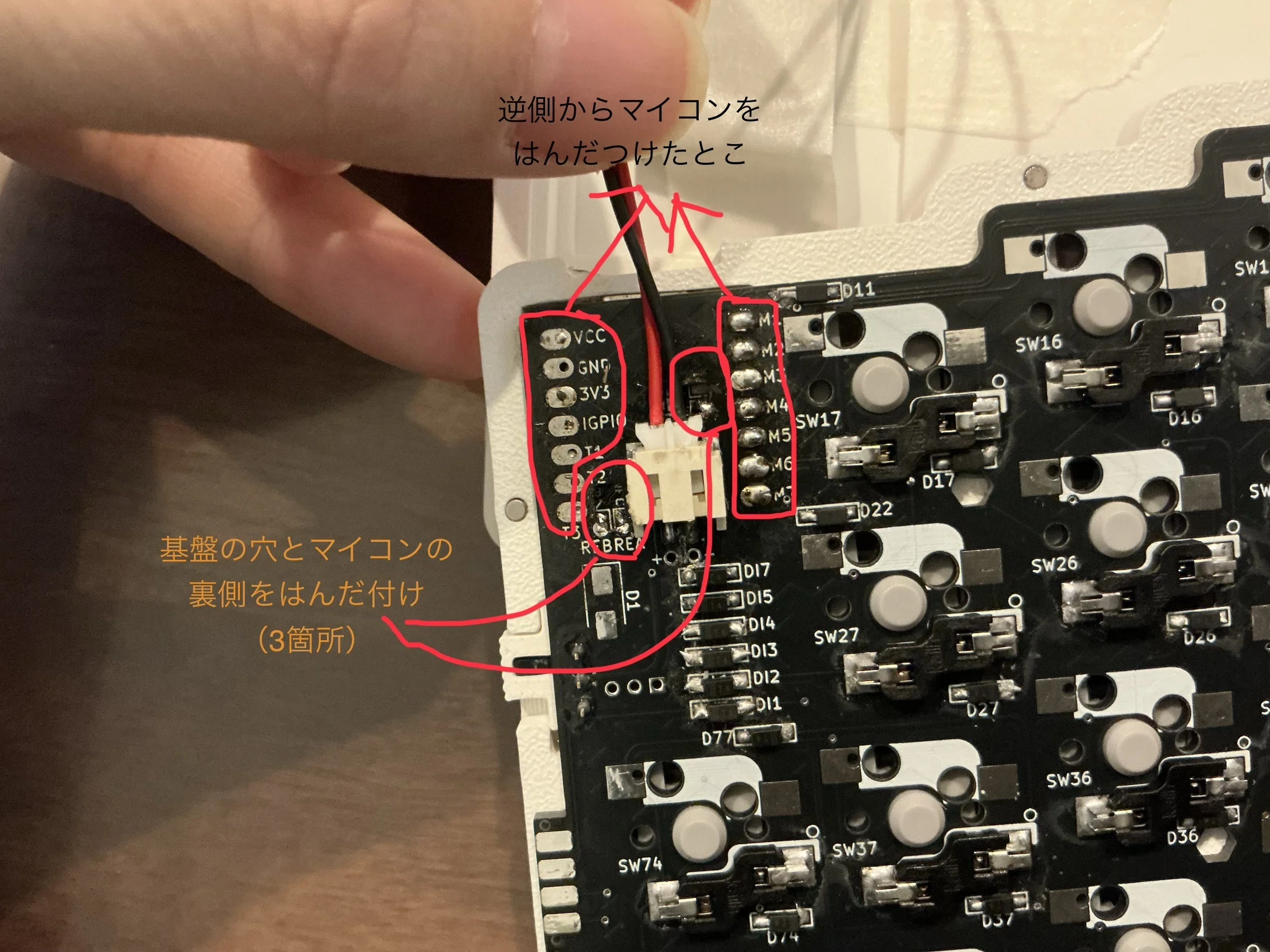 はんだ付け初心者注意点！！｜solar0v0