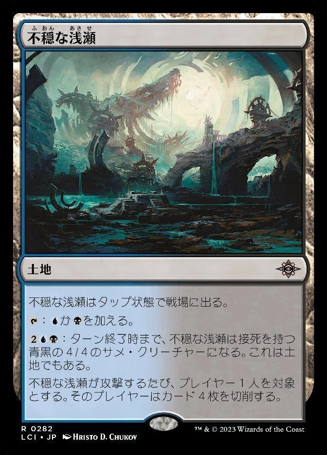 MTGアリーナ】ローウィンの昏明環境での、ライブラリーアウトデッキの