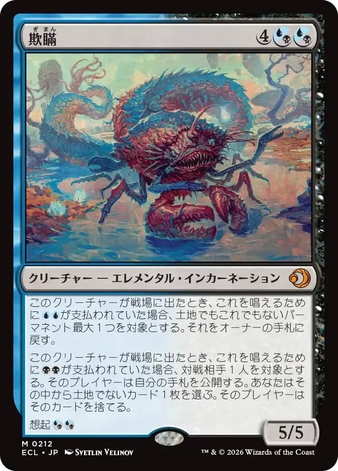 MTGアリーナ】ローウィンの昏明環境での、ライブラリーアウトデッキの MTGアリーナ】ローウィンの昏明環境での、ライブラリーアウトデッキの