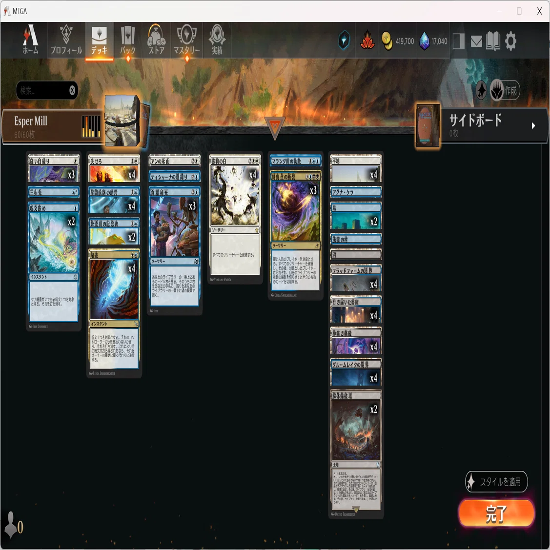 MTGアリーナ】ローウィンの昏明環境での、ライブラリーアウトデッキの
