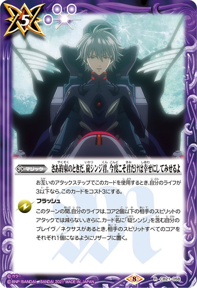 コラボ環境の紫エヴァについて｜リュウ