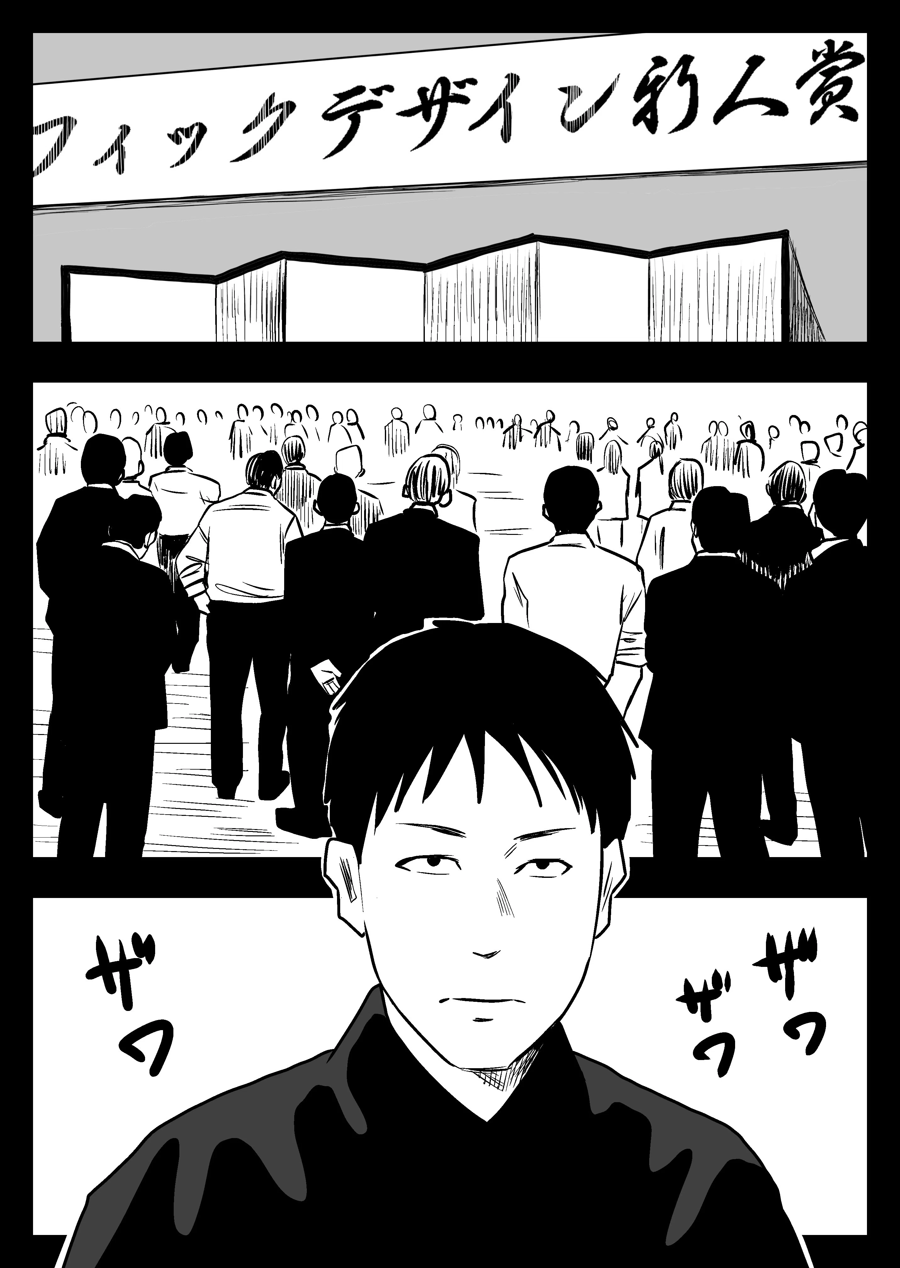 カミヤ③」左ききのエレンSICK｜25話｜かっぴー（漫画家）
