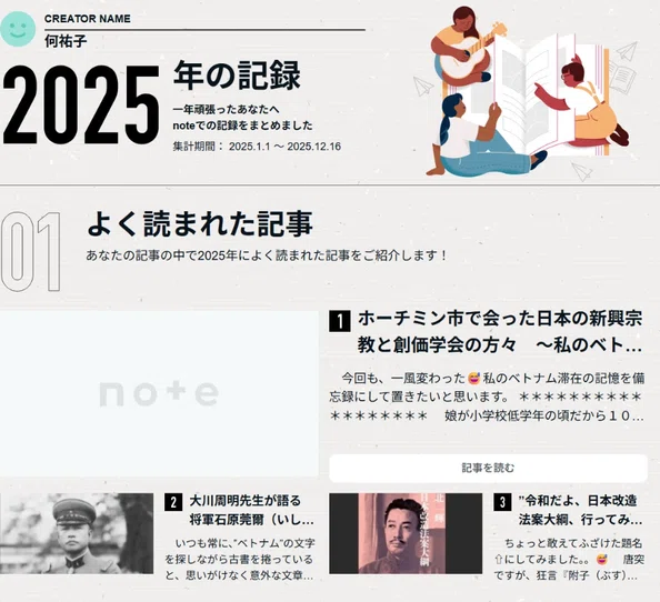 226事件(昭和11年)|何祐子|note