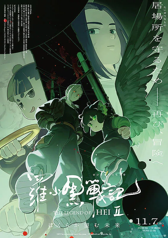 注目】中国で2025年に大ヒットを果たした“手描き”アニメーション映画