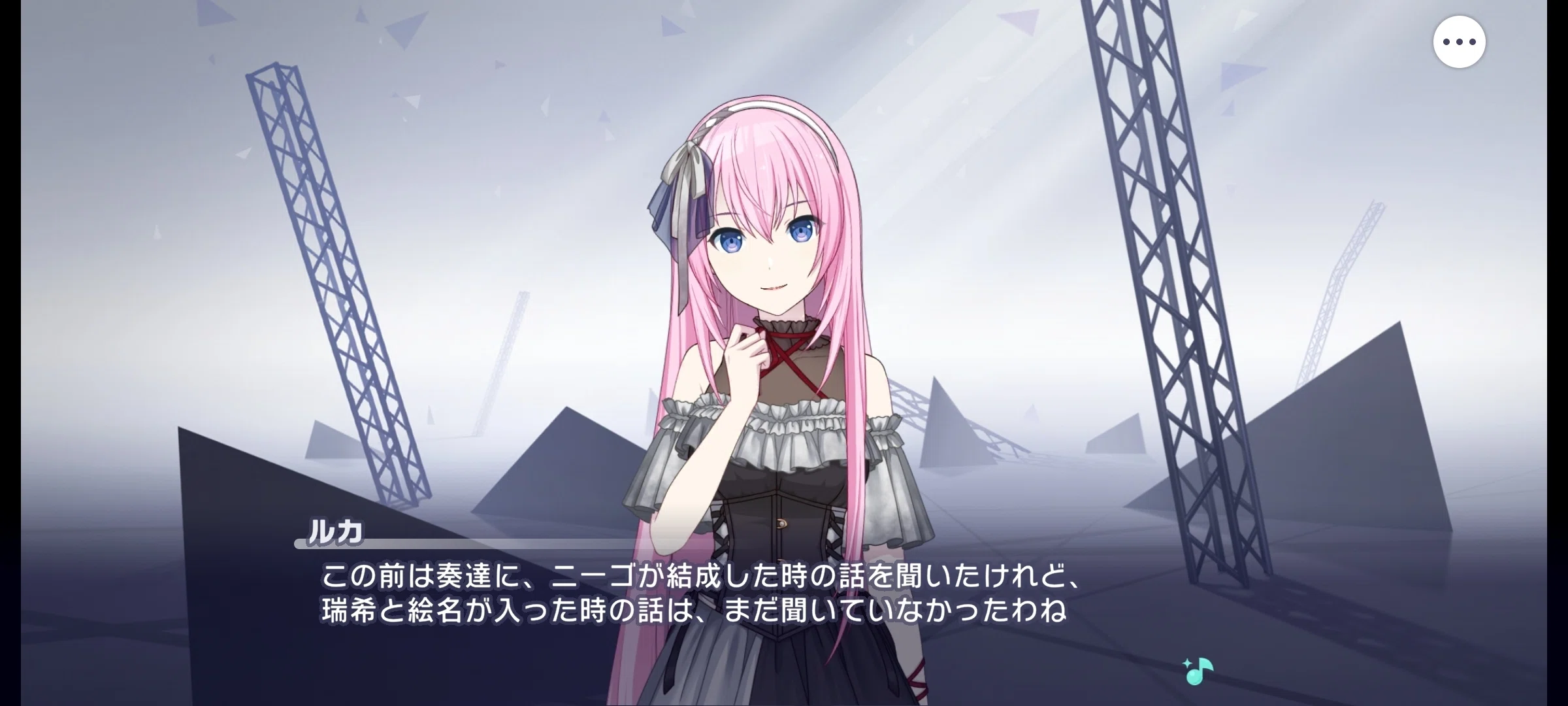 そしていま、リボンを結んで感想｜K.MORI☆(プロセカ民)