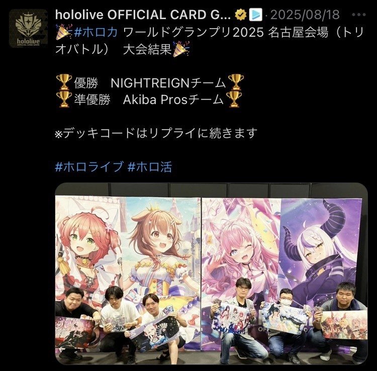 Akiba Pros式】百鬼あやめ解説 ｜ダイゴ