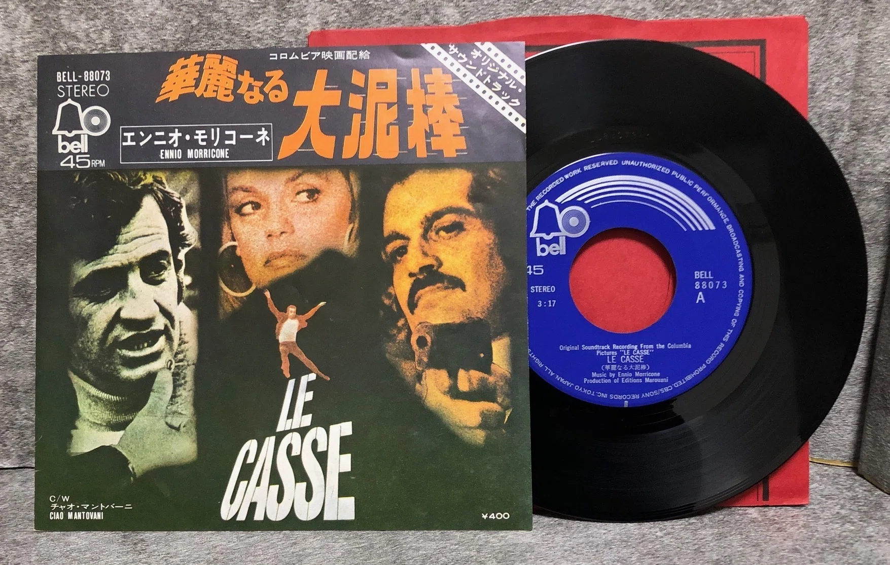 Cine Bossaに関するメモ #13 エンニオ・モリコーネ × アストラッド