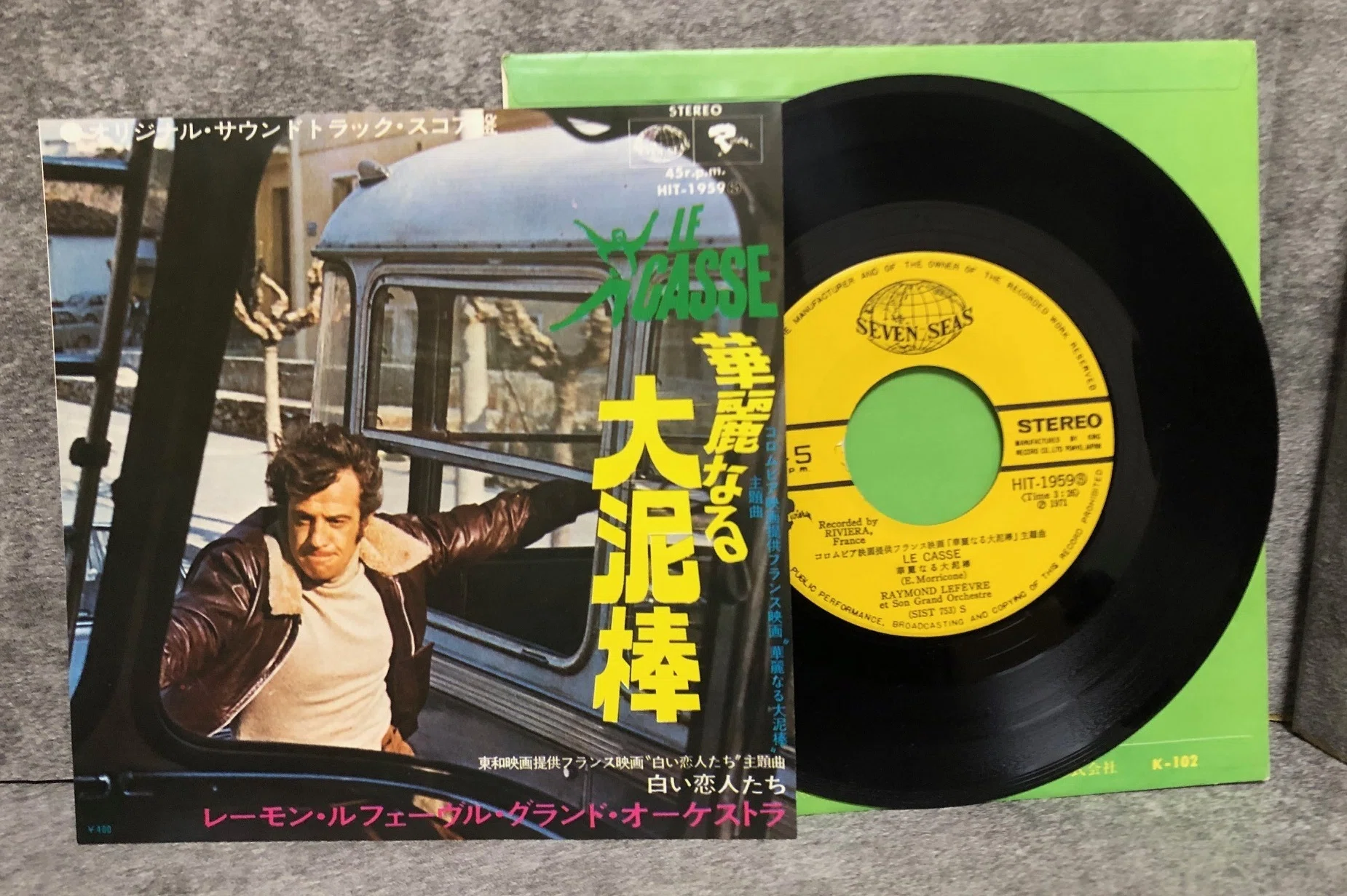 Cine Bossaに関するメモ #13 エンニオ・モリコーネ × アストラッド