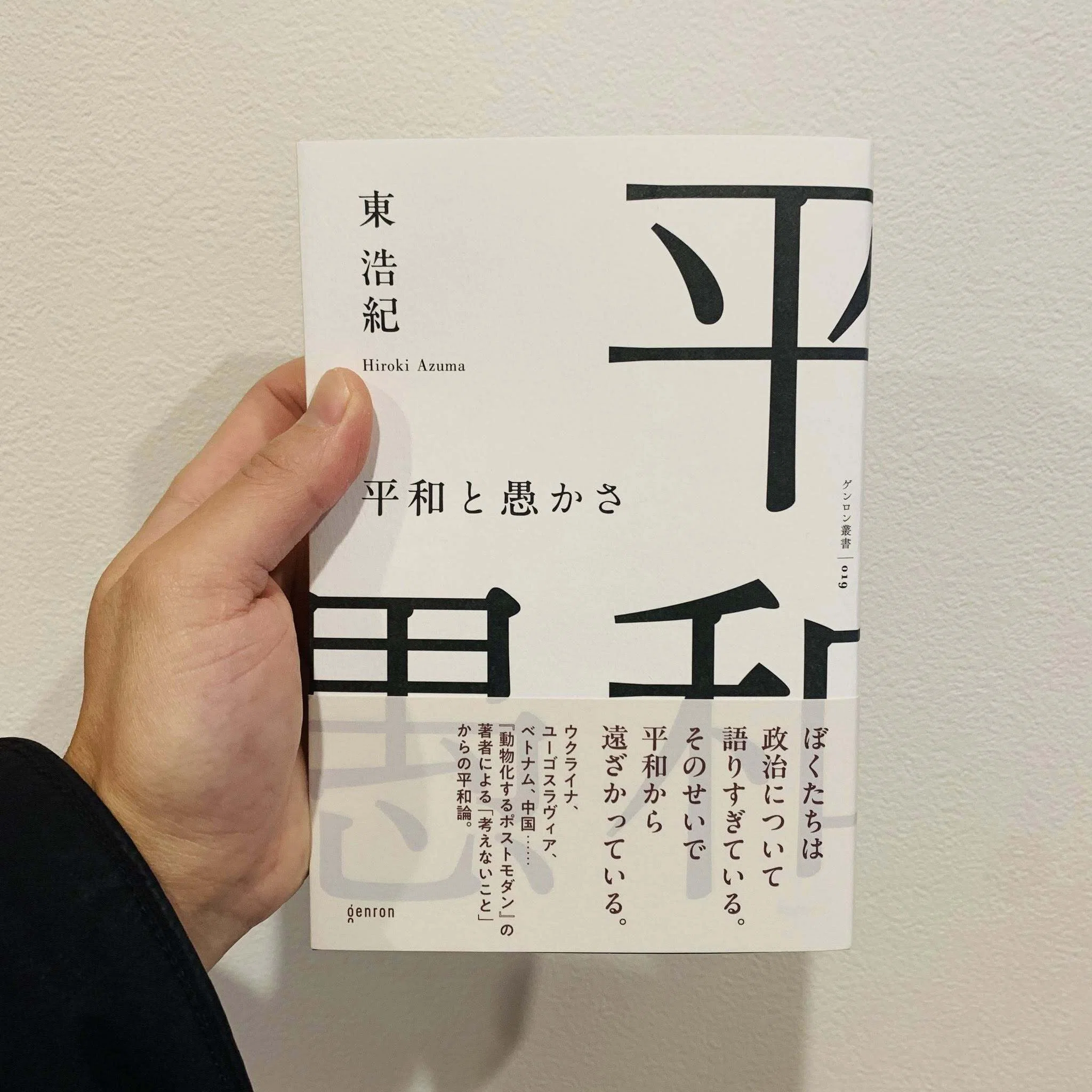 友」と「敵」を超えて｜masaya.furuse