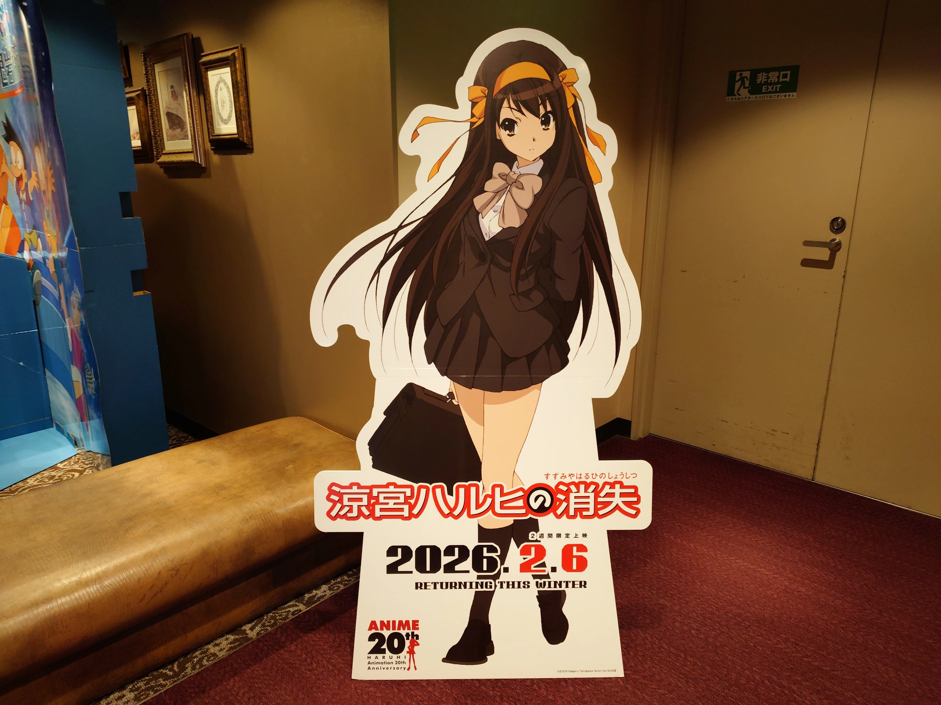 涼宮ハルヒの消失 リバイバル｜明石公[あかしこう]