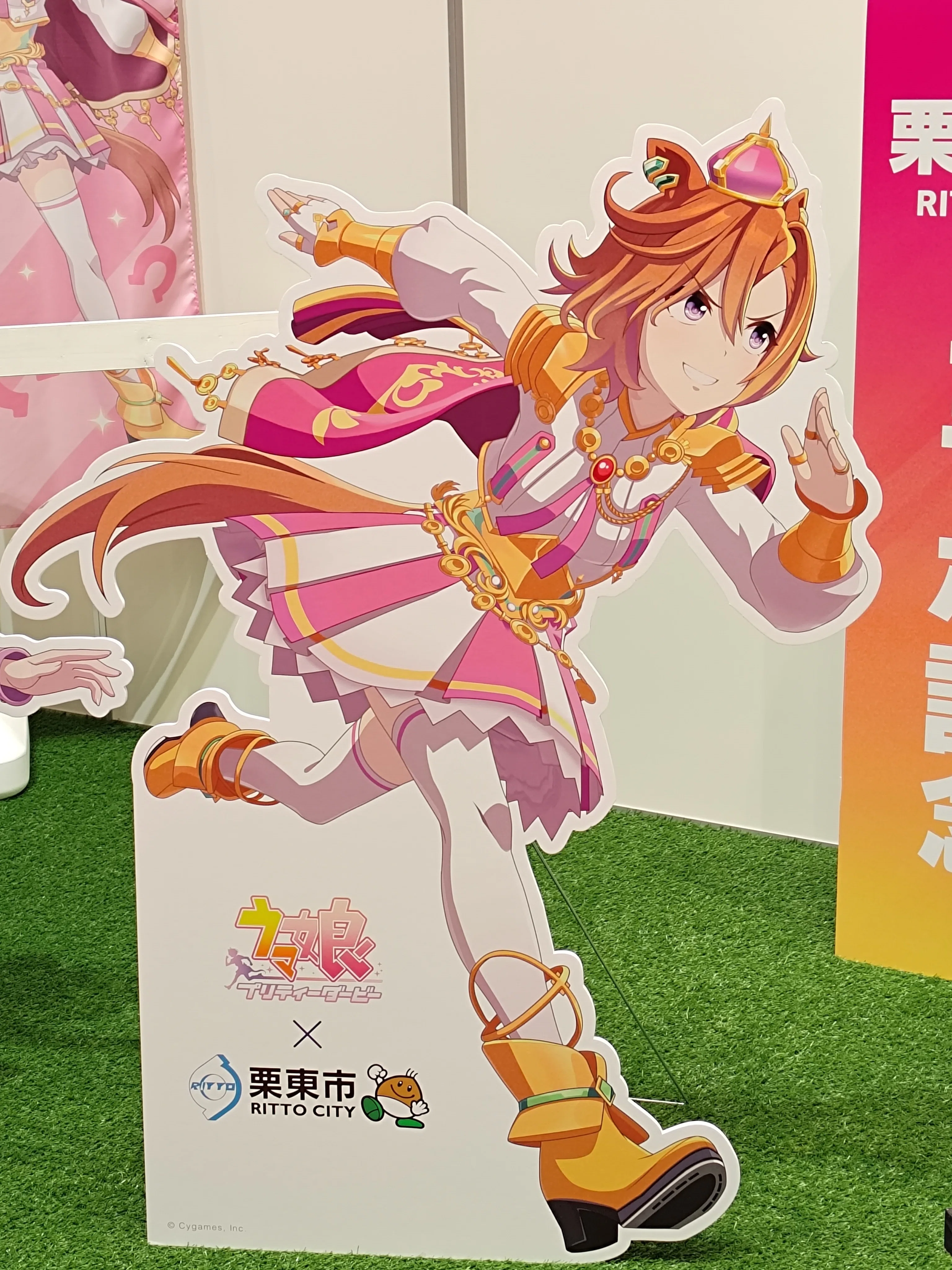ウマ娘✕栗東市 コラボイベントに行ってきました｜しまんちゅ