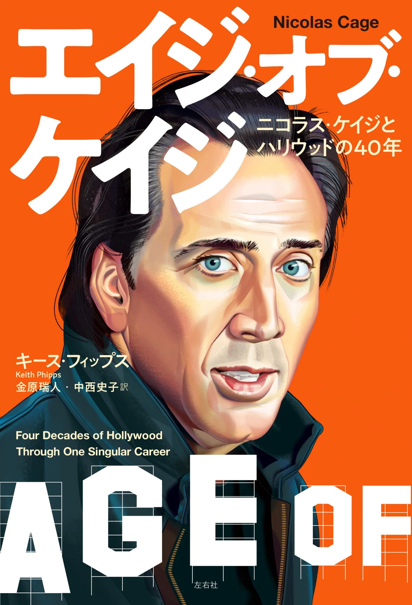 ニコラス・ケイジ 洋画 DVD 大量セット まとめ売り 78巻 3/5(木)【研究会】「ニコラス・ケイジの演じ方」研究会 キックオフ