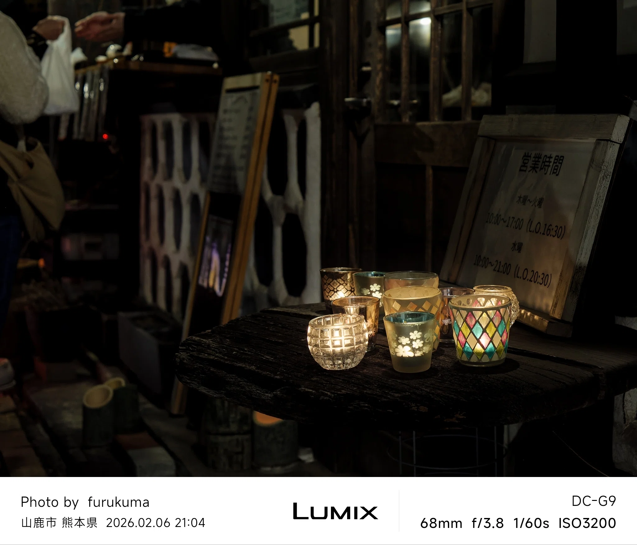 山鹿灯籠浪漫・百華百彩2026 #4 | LUMIX G9 PRO｜furukuma