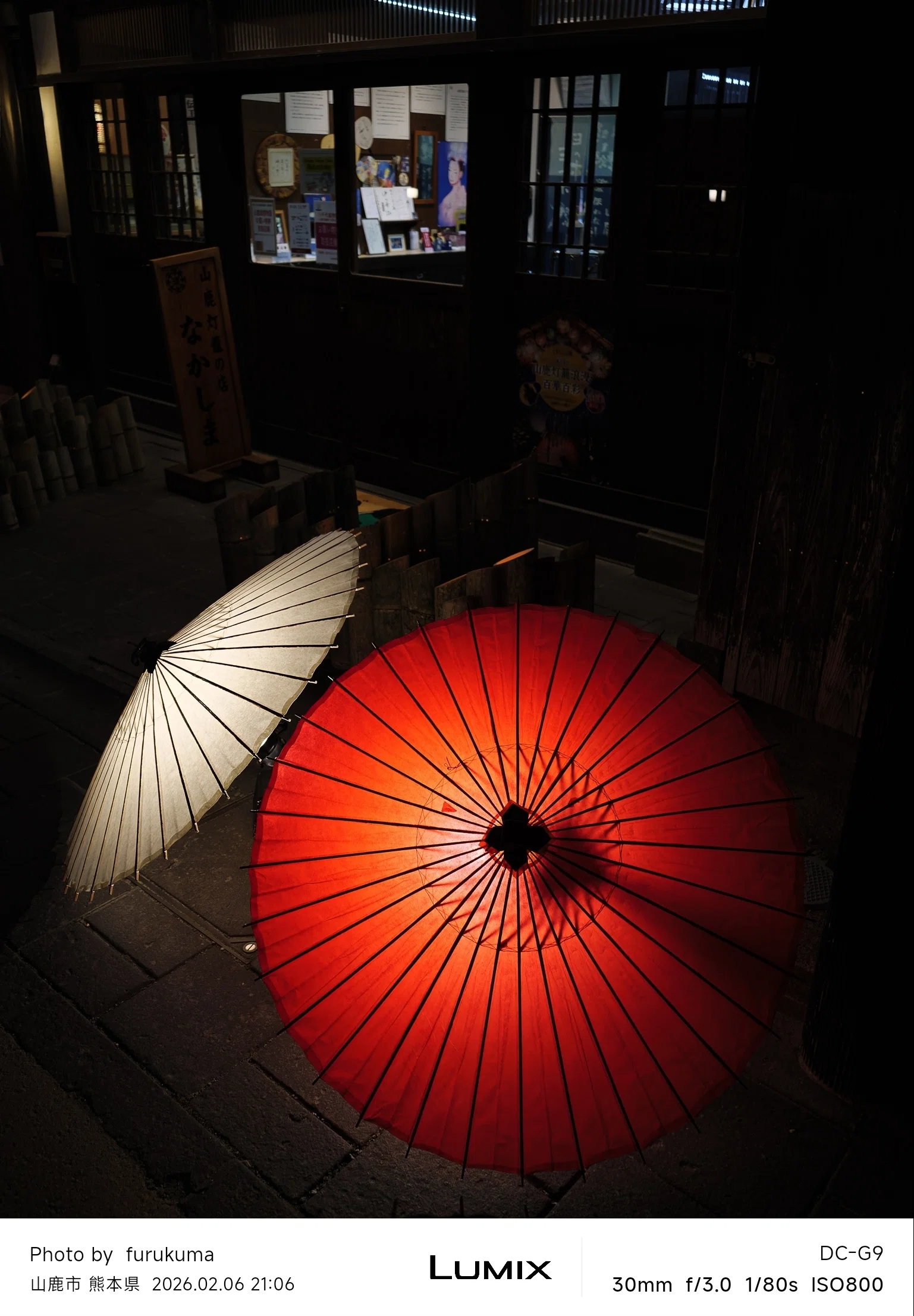 山鹿灯籠浪漫・百華百彩2026 #4 | LUMIX G9 PRO｜furukuma