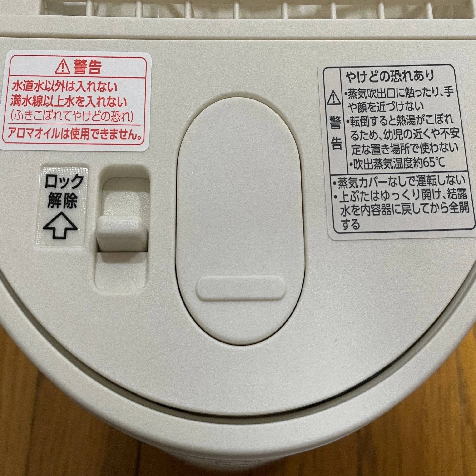 象印 加湿器の買い替え｜usacci