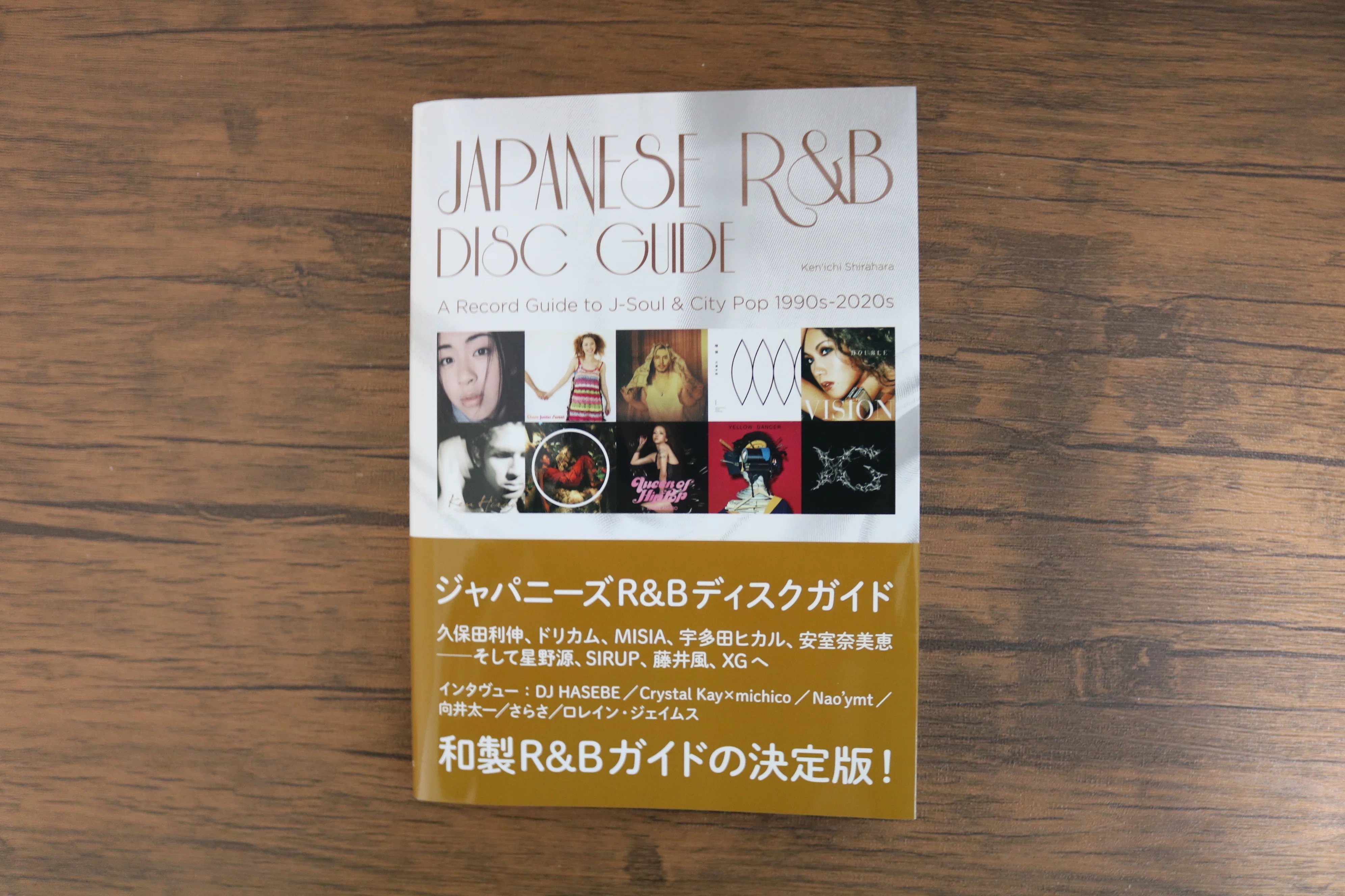 ジャパニーズR&Bディスクガイド」のヒップホップ的な読みどころ｜アボ
