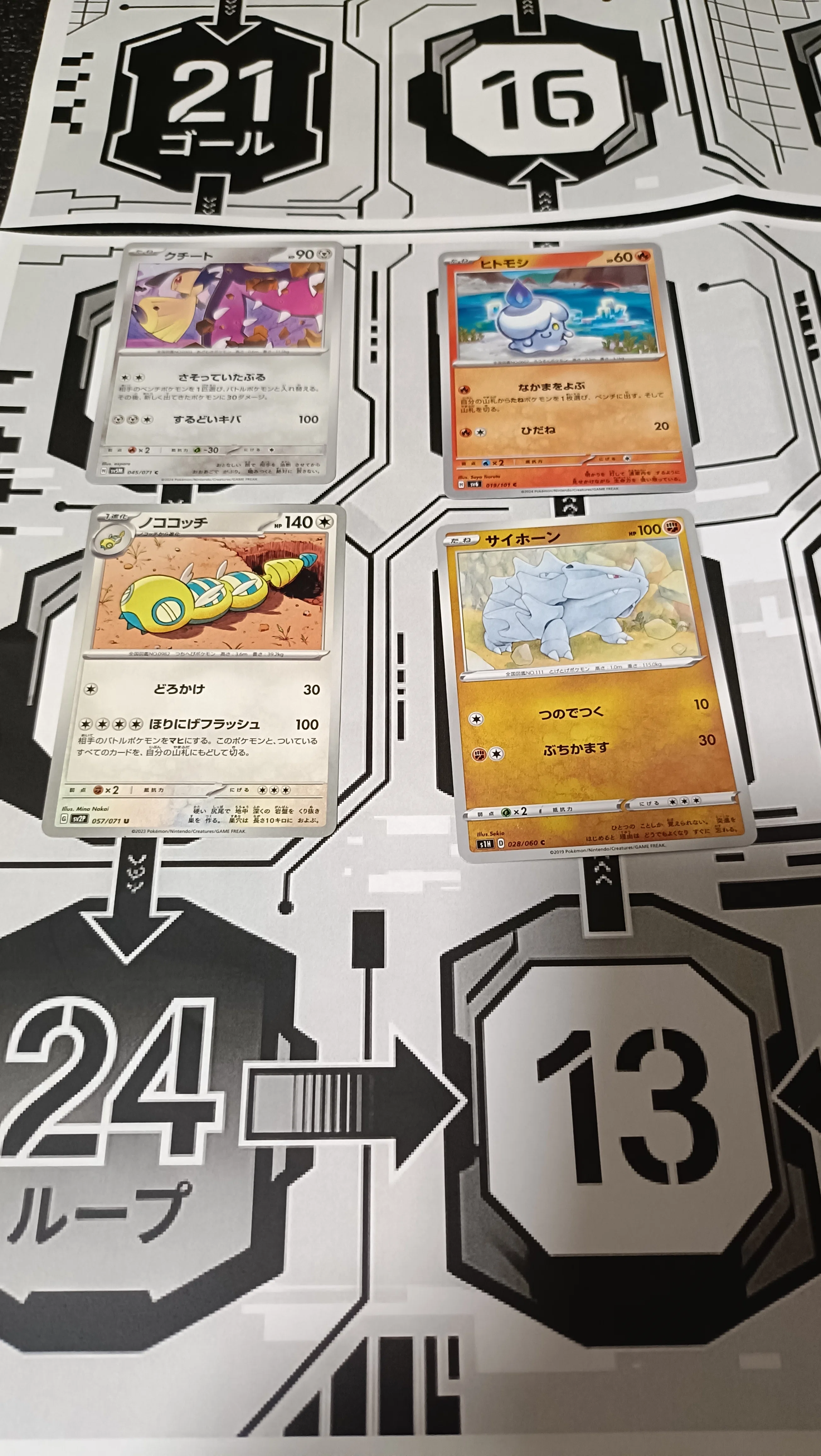 配布】自作ボードゲーム③『トランプすごろく TCG異種格闘技戦
