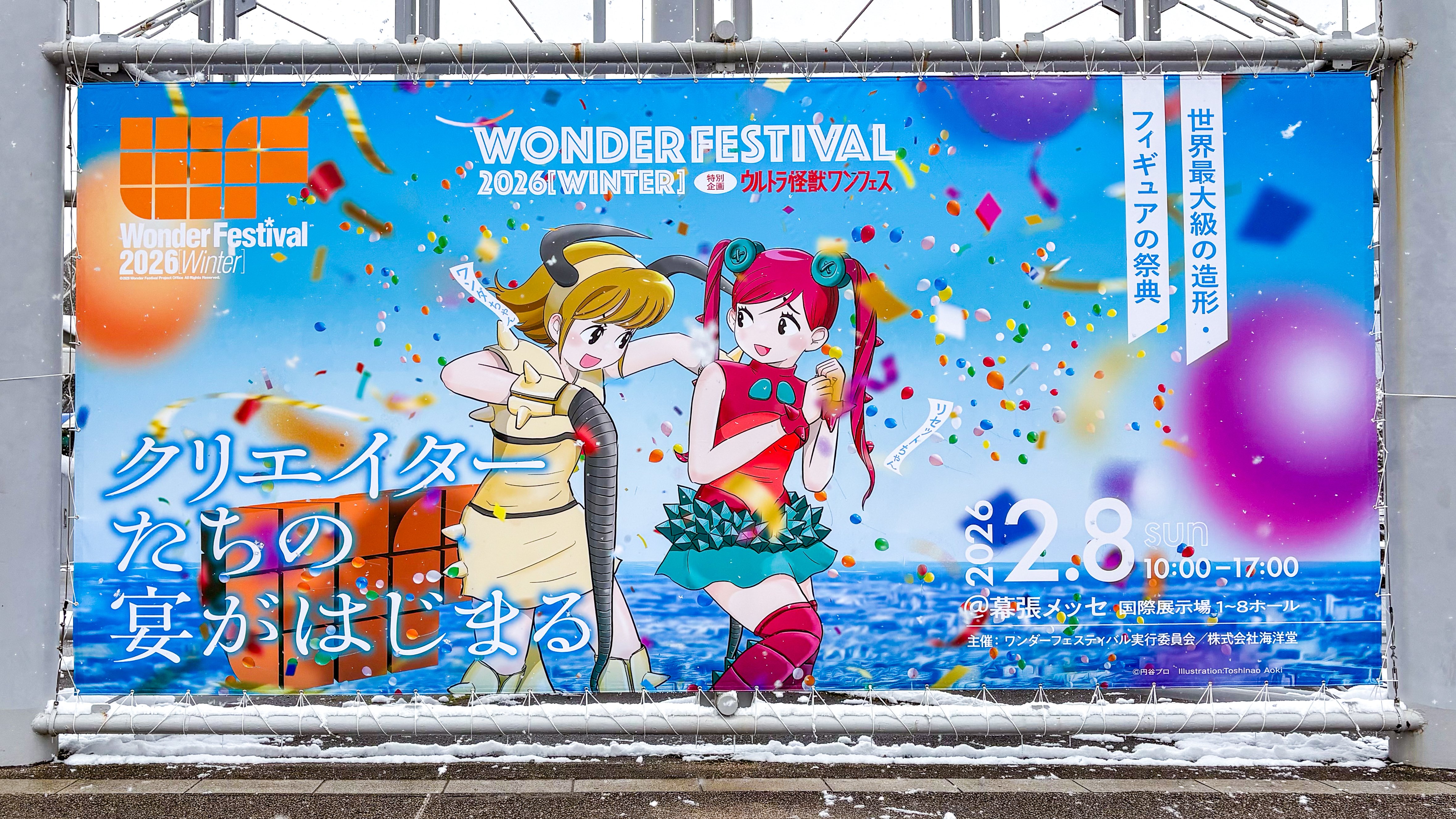 ワンフェス2026winter感想レポ｜スガケン｜Sugaken