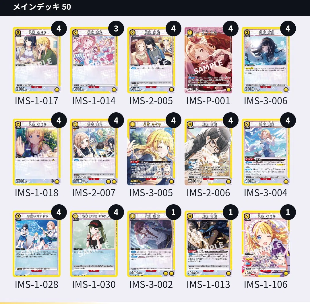イルミネにユニチケは不要らしい｜らららーらーららーら
