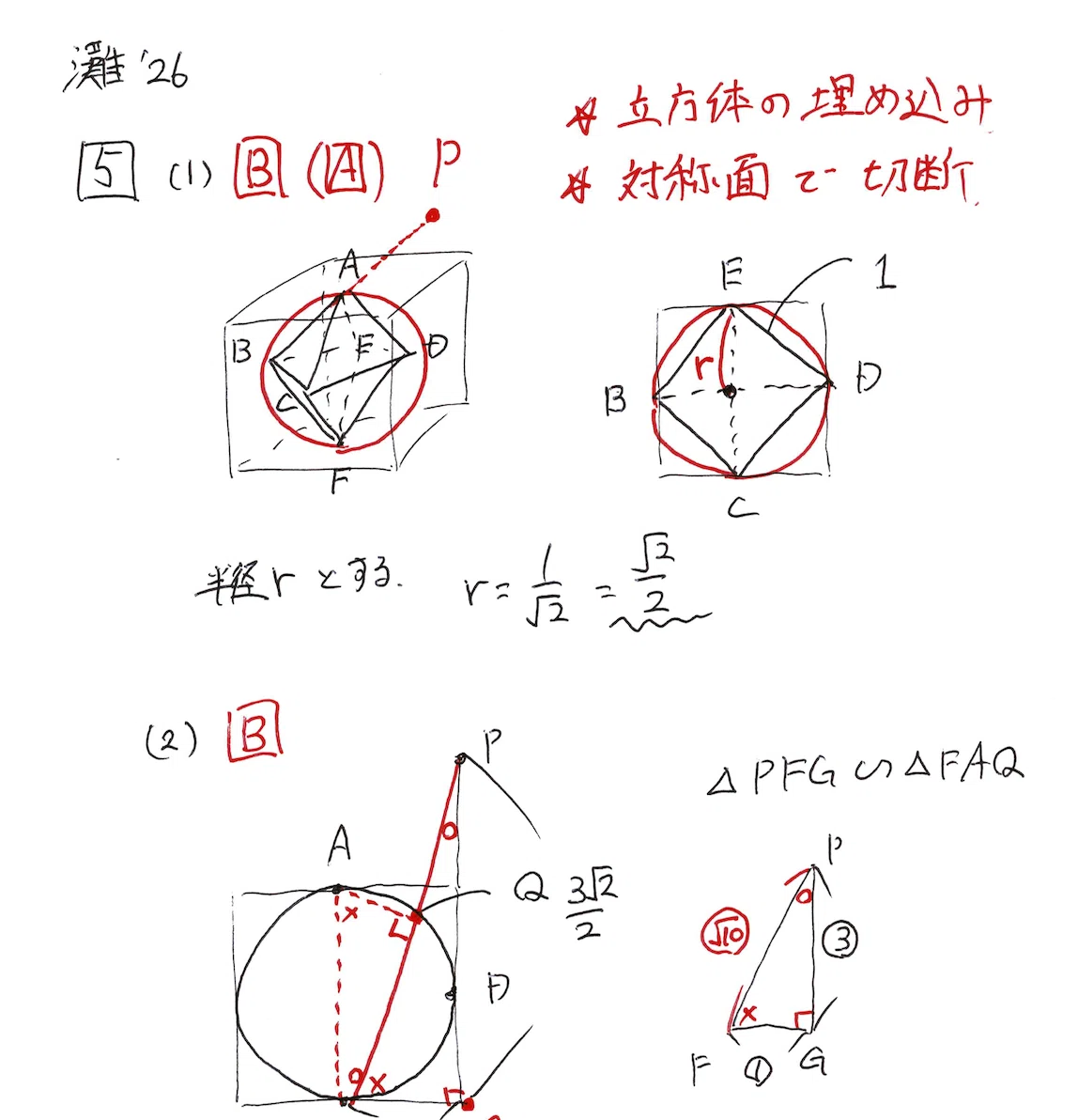 数学 問題 福田のおもしろ数学219〜複雑な指数方程式 - YouTube
