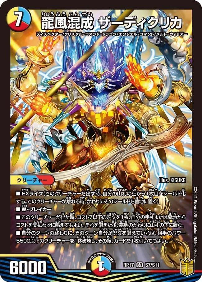 5c蒼龍ディスペクター 5C蒼龍 【公式通販】